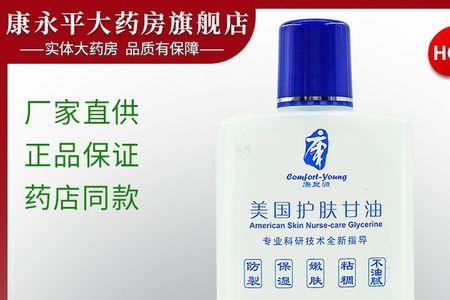 医用甘油护肤正确使用方法