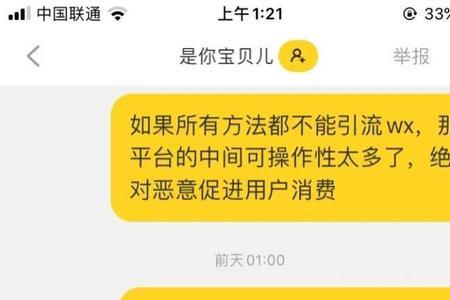 他趣滴滴什么意思