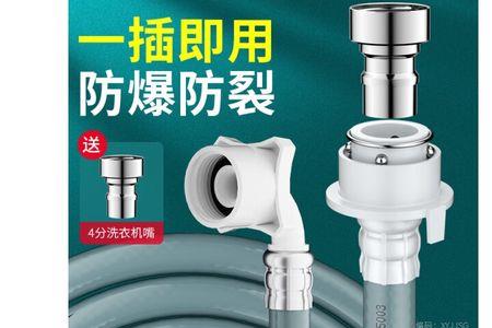 奥克斯洗衣机上水管接头处漏水