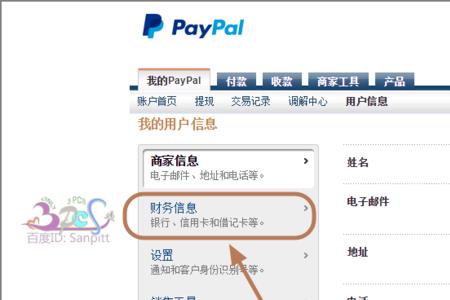 paypal可以绑定多个xgp吗