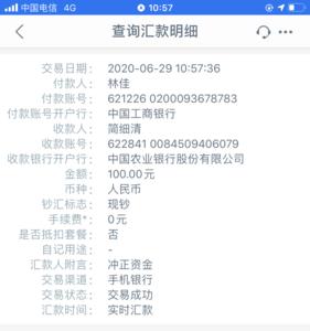 个人银行卡可以打回单吗