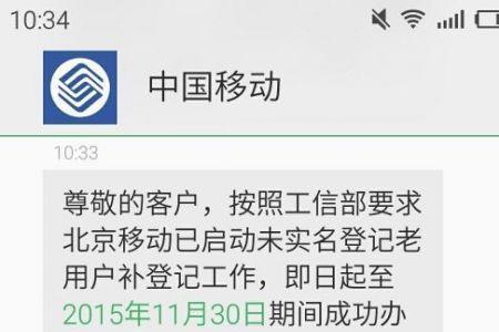 移动客服可以查实名信息吗