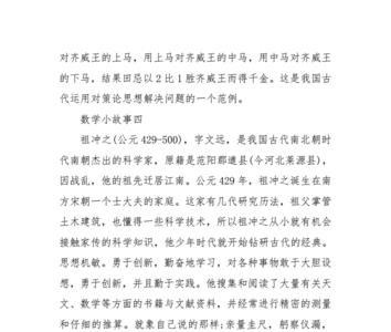 数学里面的历时是什么意思