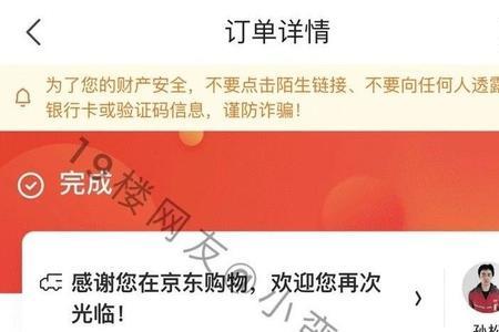 京东的特例商品除外什么意思