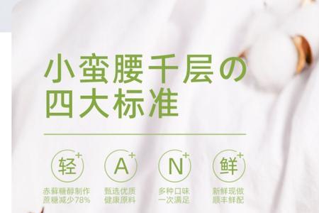 巧师傅八拼千层蛋糕热量