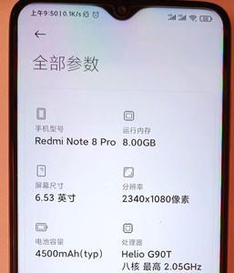 红米note8pro有双频gps吗