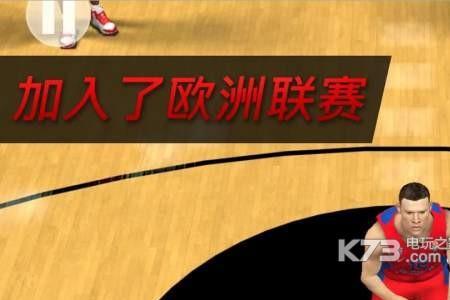 ps3 nba2k哪一部好玩