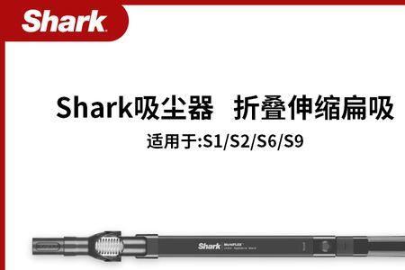 shark吸尘器故障