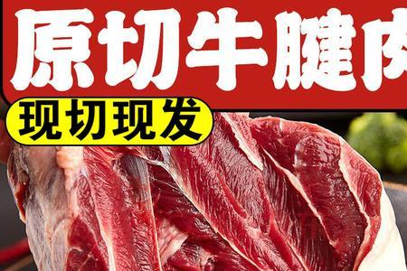 牛腱子和牛腿肉哪个好