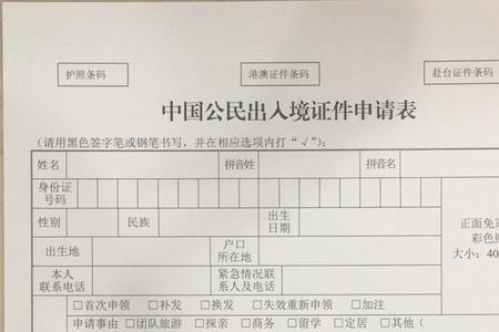 沈阳办理护照的最新要求