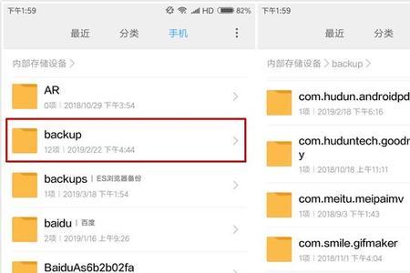 小米手机文件管理如何分类