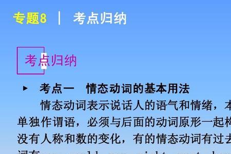 用作情动词的will和would可以表示推测吗