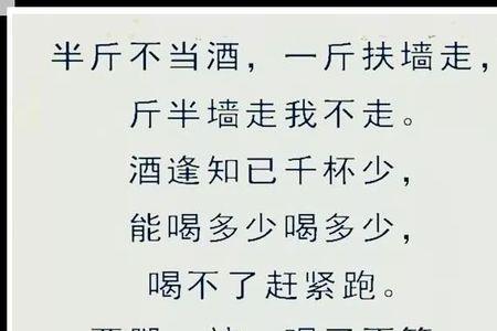 鄂尔多斯喝酒顺口溜