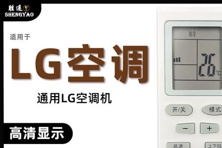 lg空调遥控器开不了机如何修理