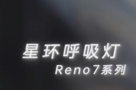 oppo reno7 指纹解锁震动怎么关闭