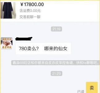 闲鱼上的红双喜怎么那么便宜