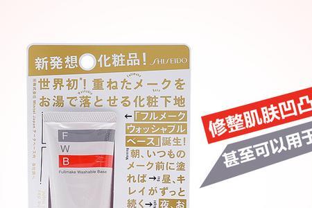 资生堂产品条形码