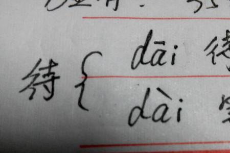 鲜的两个多音字是什么