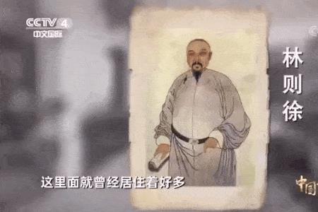 林则徐是状元吗