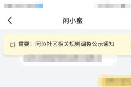 闲鱼上小法庭卖家会降权重