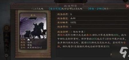 三国志9威力加强版象兵厉害吗