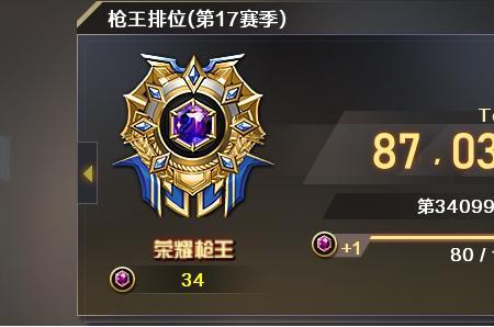 cf段位怎么继承