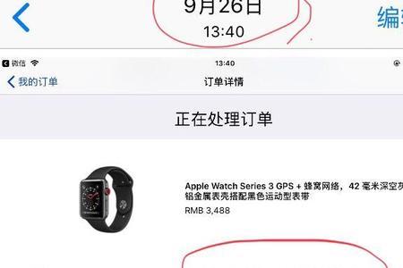 iwatch蜂窝版会被定位行程吗