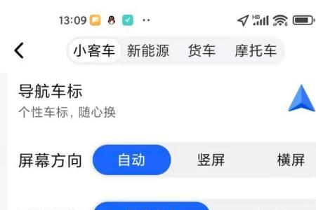 高德地图界面怎么设置简洁模式