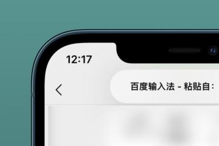 ios16灵动岛怎么开启