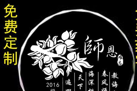 教师节单位发什么礼物