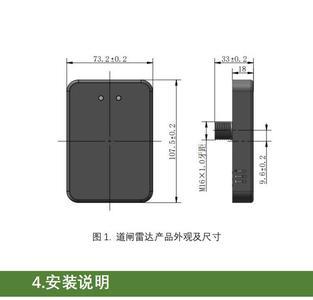 红外线道闸防砸接线方法