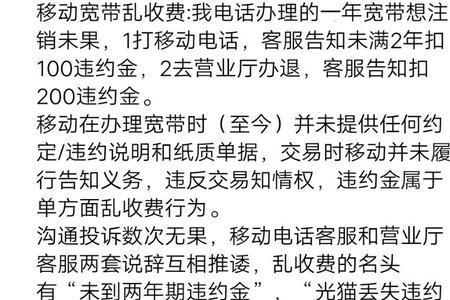 广东电信宽带费不退还怎么投诉