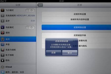 ipad卡顿严重解决方法