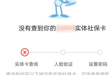 派出所查询社保怎么查