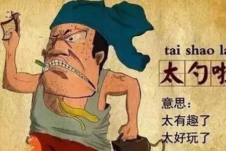 云南夸人的方言有什么