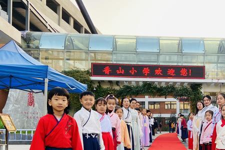 洛阳市洛龙区香山小学怎么样