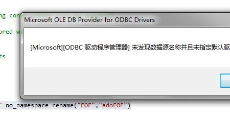 如何通过odbc远程连接mysql