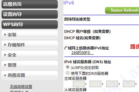 移动宽带ipv6都不是公网