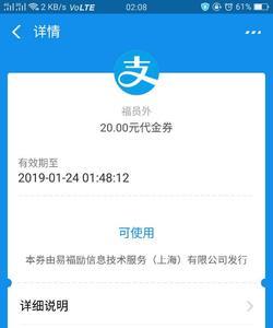 支付宝通用额度券不能刷吗