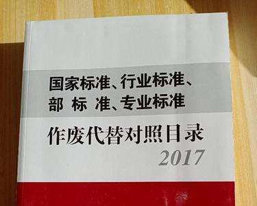 gbn221被哪个标准替代了