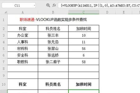 vlookup函数公式正确但结果显示0