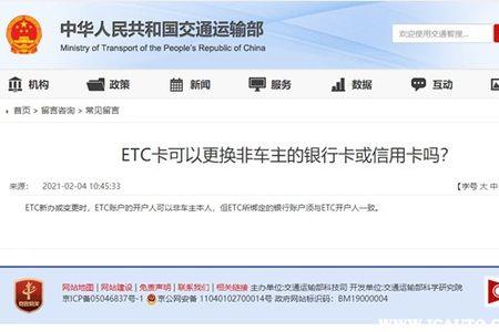 etc绑卡什么意思