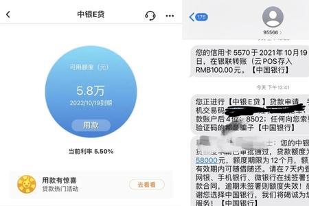 e招贷用完了可以继续申请吗