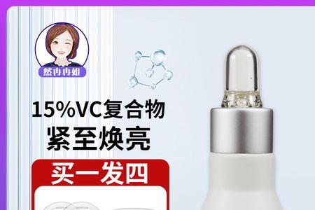 鲜即粉vc精华多久用一次