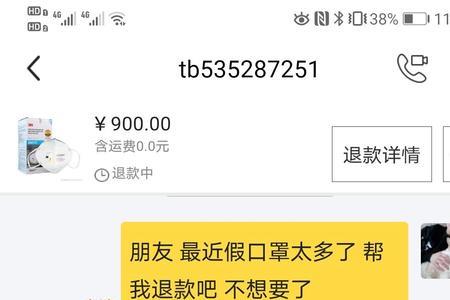 闲鱼退款要验证码吗