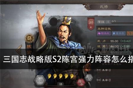 三国志战略版吕布张辽陈宫组合