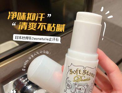 softstone是什么公司