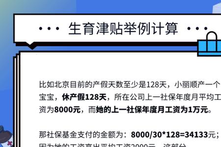 深圳社保如何查生育津贴金额