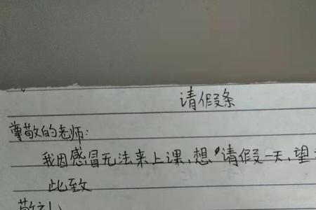 表达自己感冒用文言文