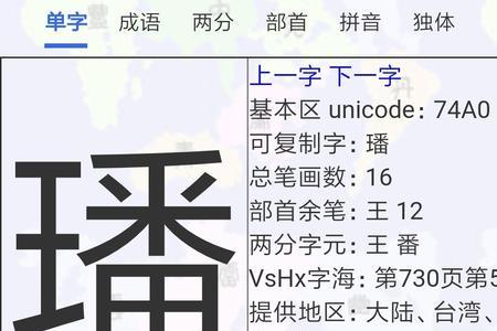 王字旁一个咸读什么